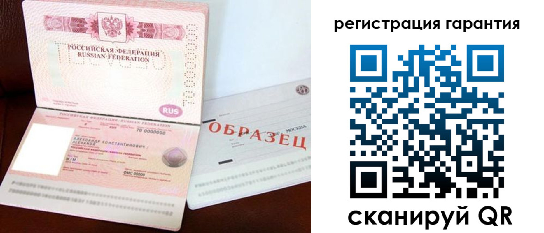временная регистрация надежно в Печоре