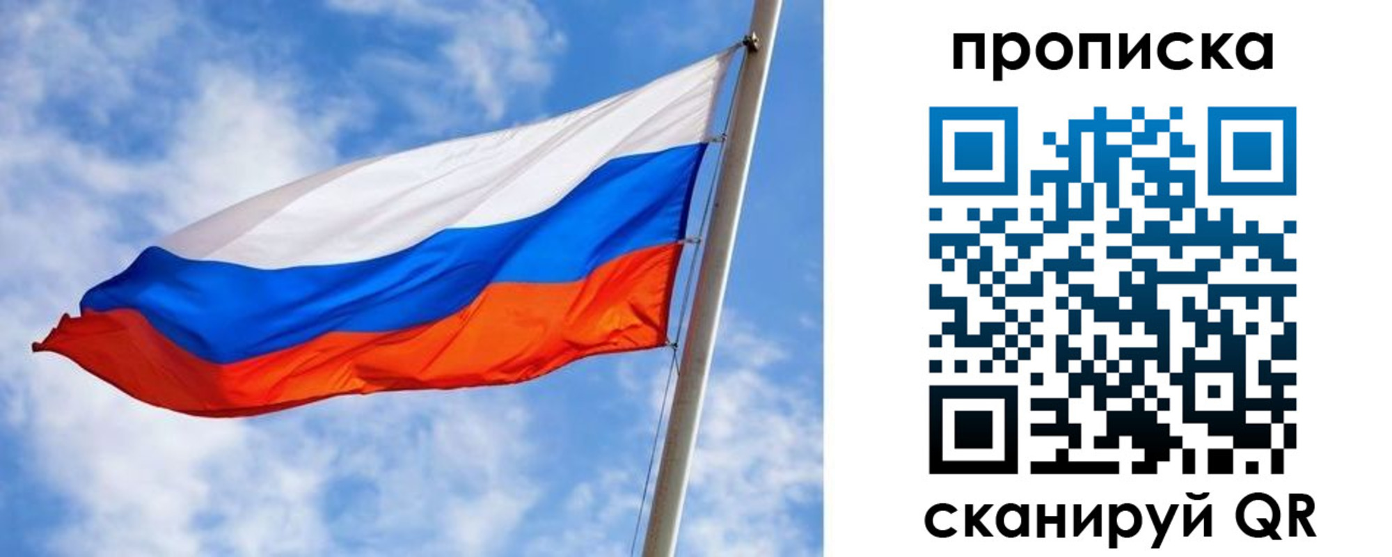 прописка от собственника в Печоре