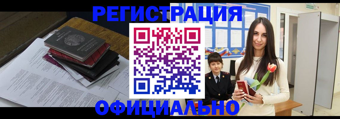 прописка ребенка в Печоре