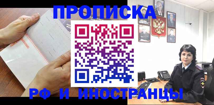 миграционный учет в Печоре