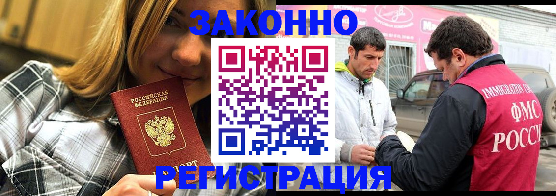 временная регистрация для всех в Печоре